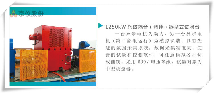 麻豆国产AV国片精品永磁耦合调速器