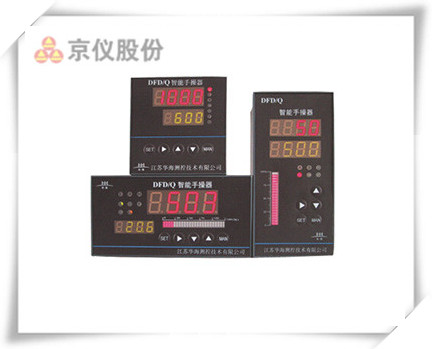 DFD Q-4000系列智能手操器