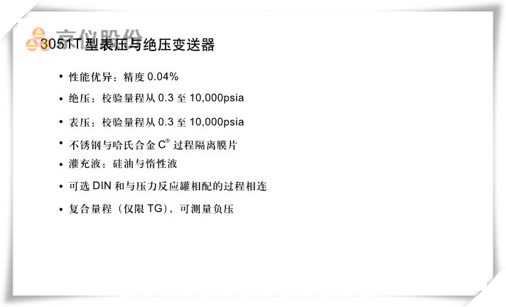 3051T型表压与绝压麻豆伦理片无码