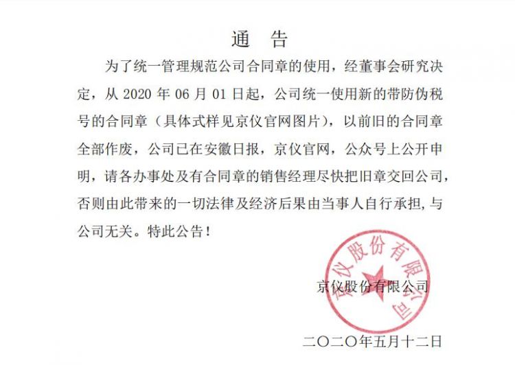 麻豆国产AV国片精品公章更换公告